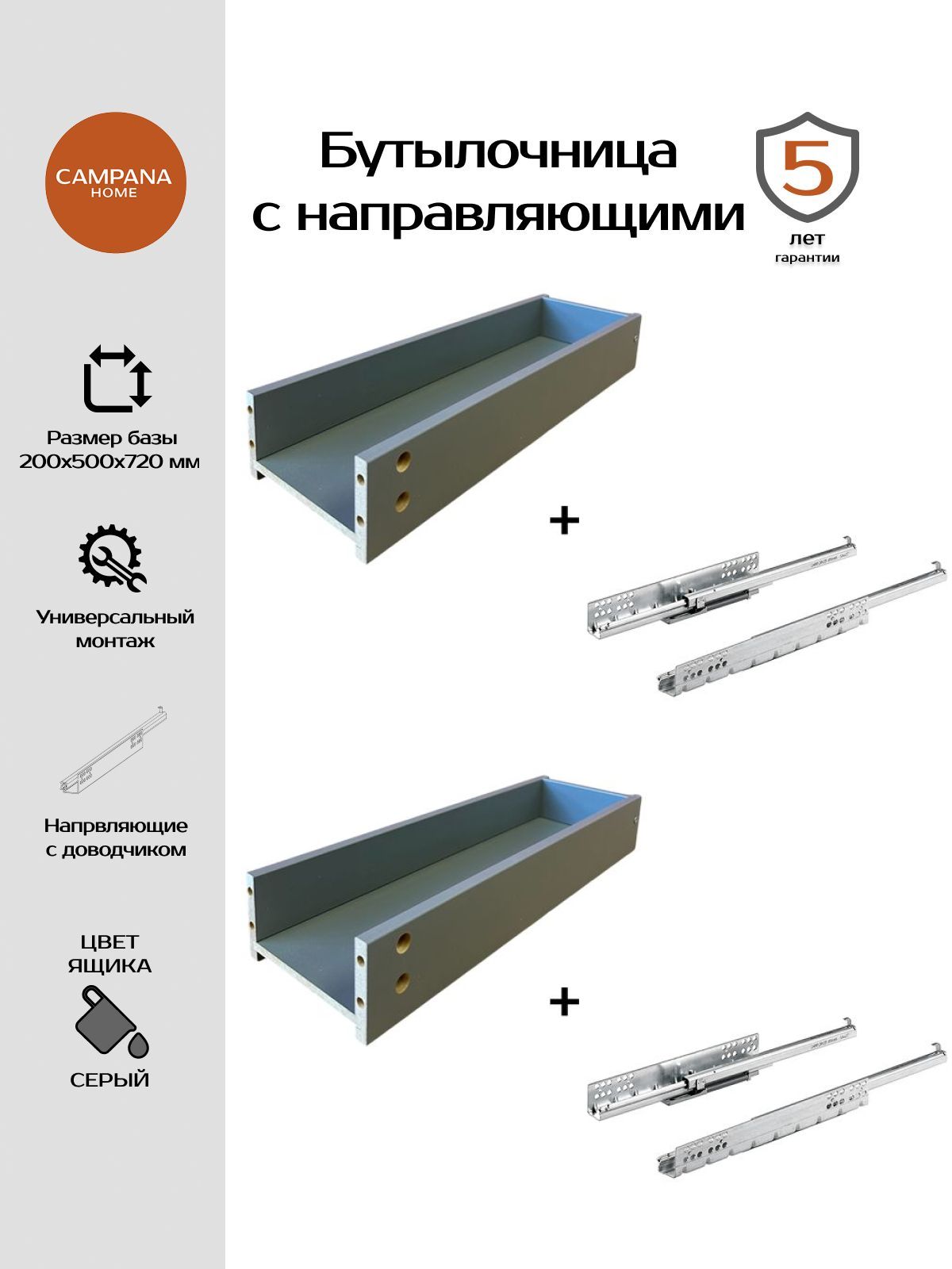 Бутылочница, Серый, 20 см для кухни Campana home