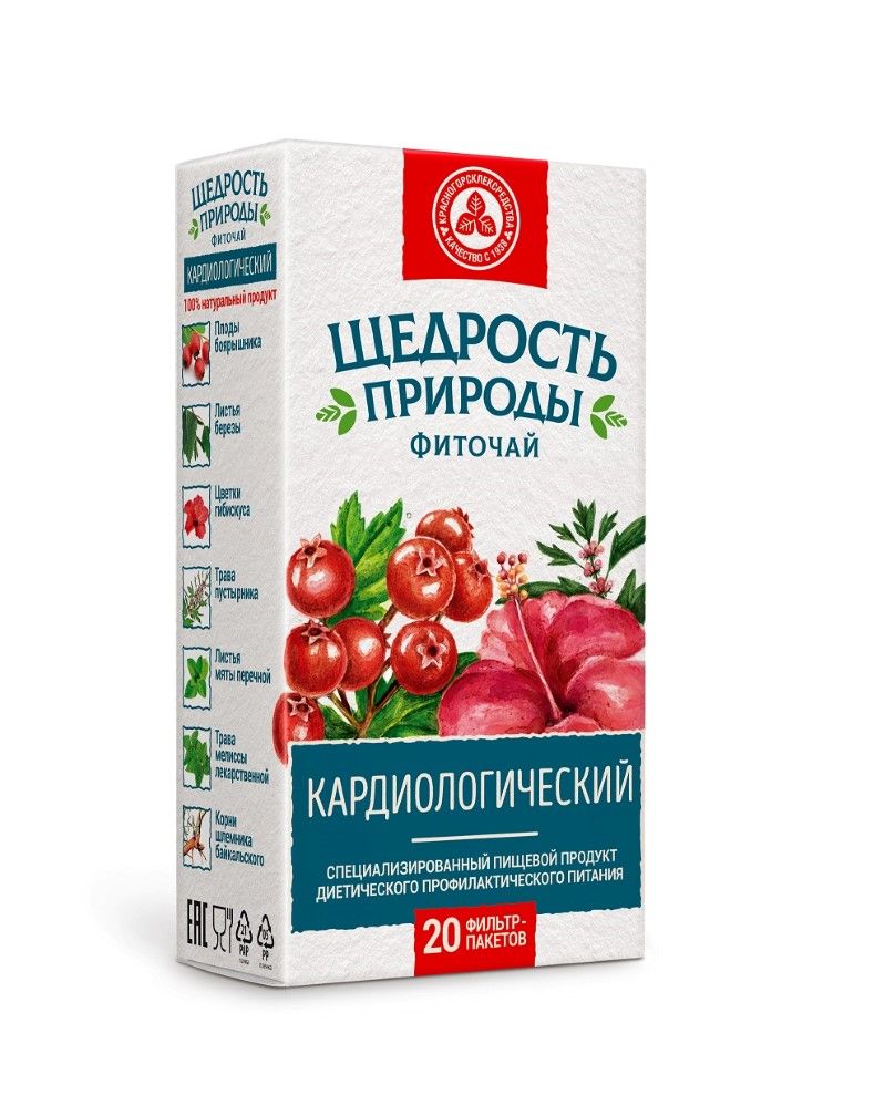 Щедрость природы фиточай кардиологический 2 гр 20 шт. ф/п
