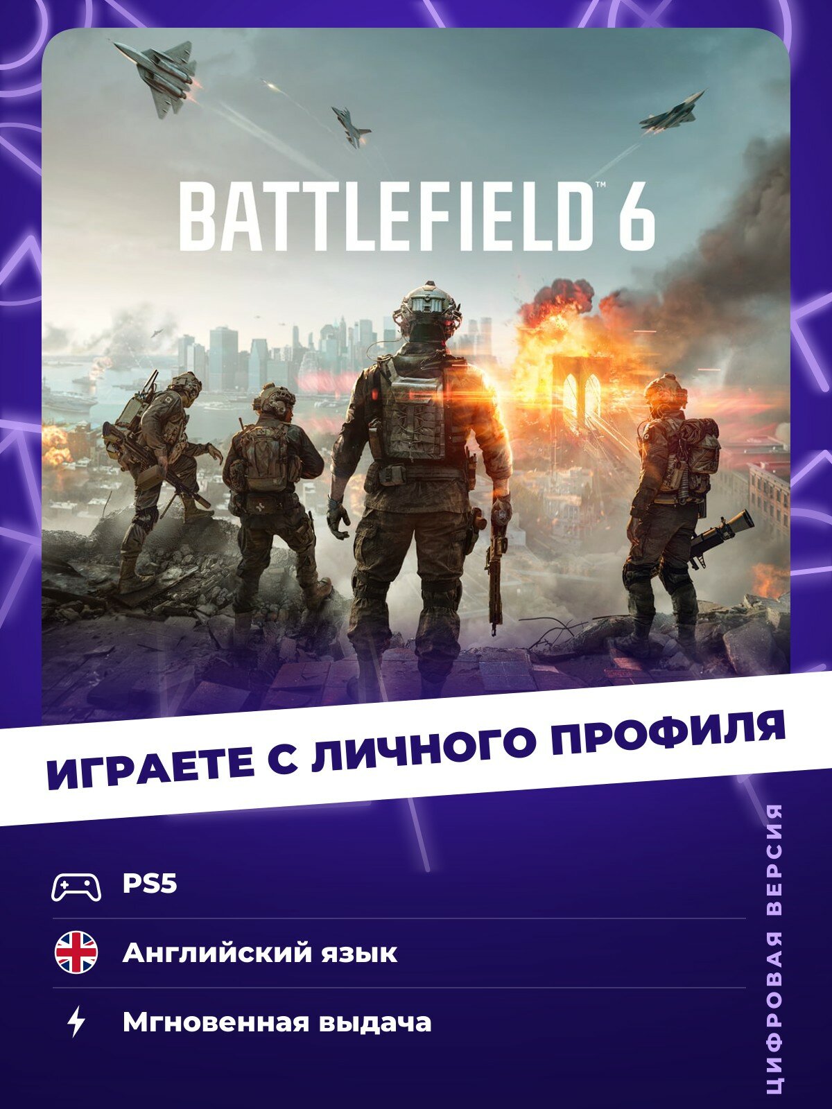 Игра Battlefield 6 для PlayStation 5 (PS5) На английском языке