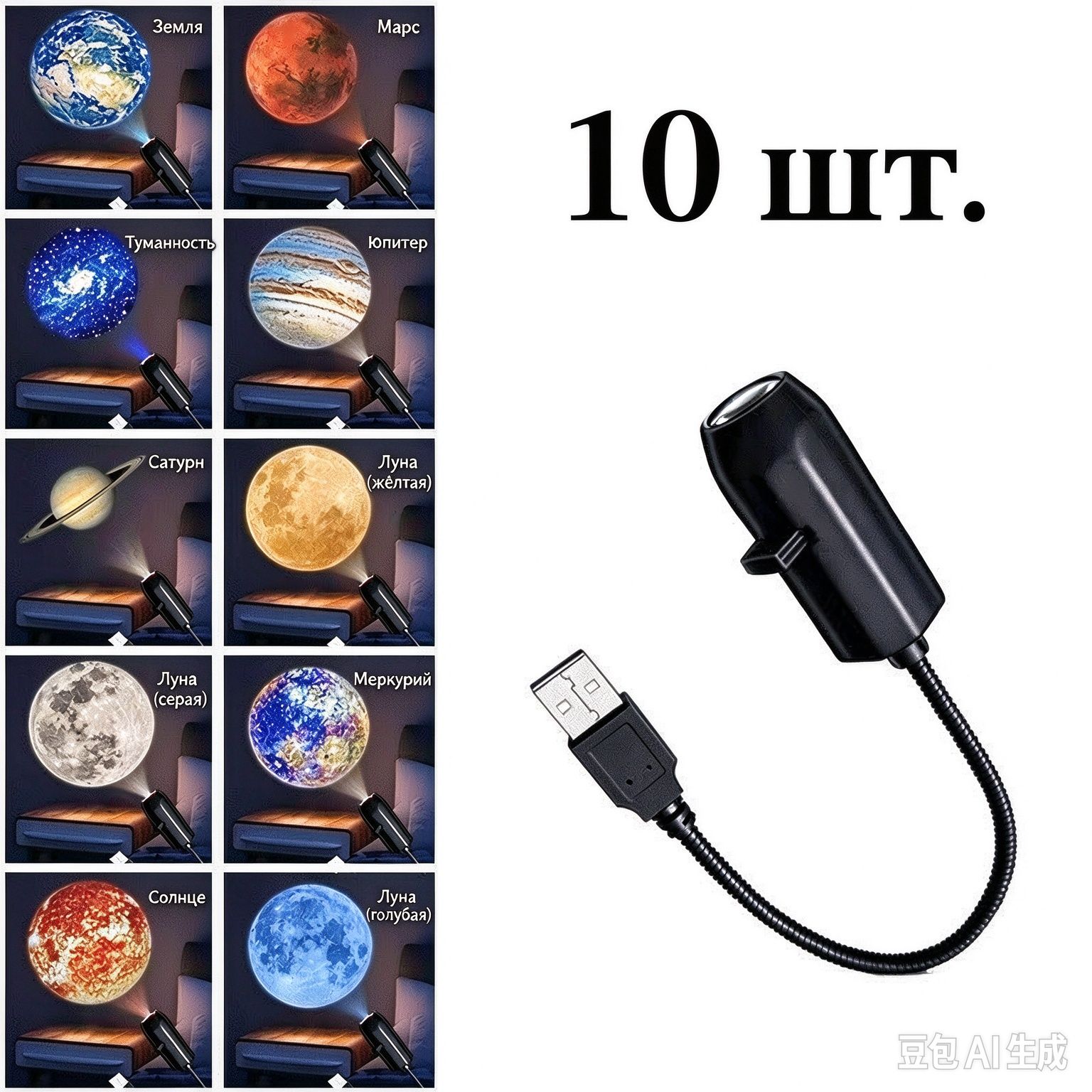 Мини-проектор , ночник с проекцией звёздного неба, 5 Вт, белый