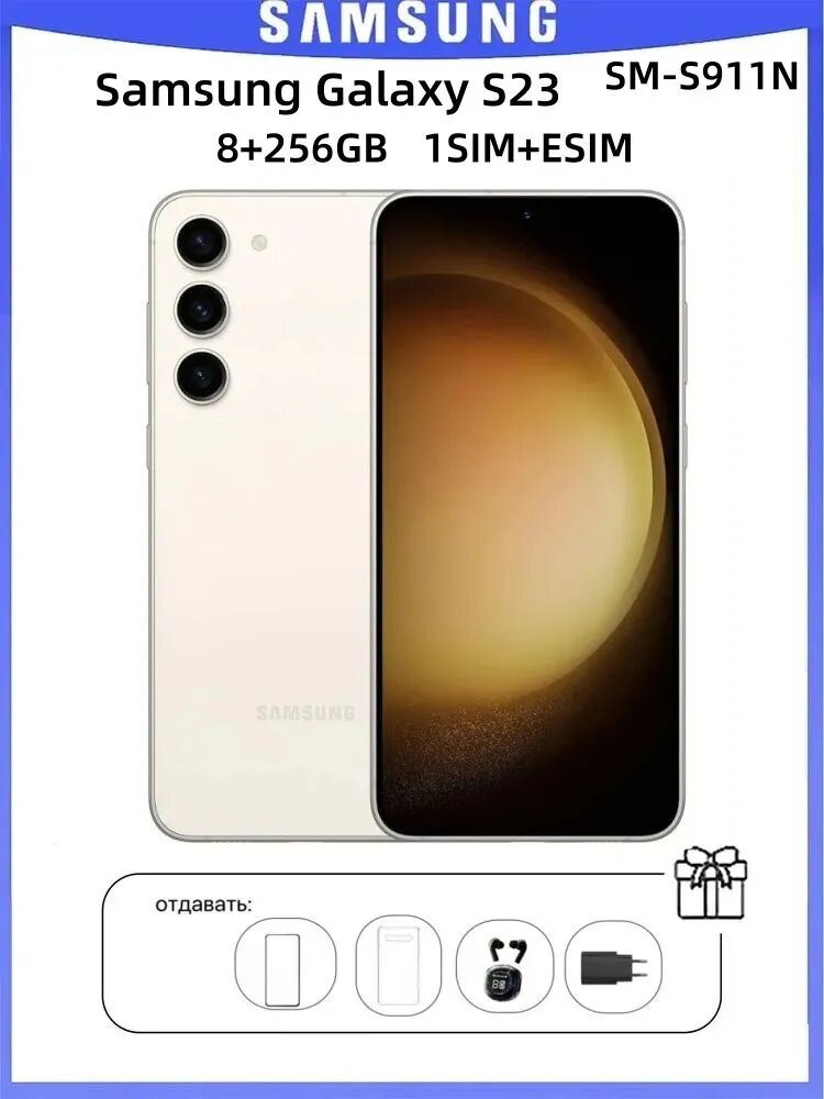 Samsung Смартфон Galaxy S23, SM-S911N Полностью русский, 6.1", 3900mAh Global 8/256 ГБ, Nano-SIM, белый