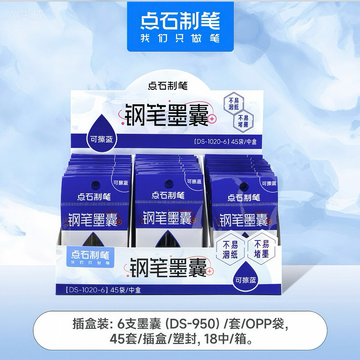 Картриджи Dianshi DS1020, 5 пачек 18 шт, стираемые синие чернила, для ручки DS-789, школьные канцелярские товары