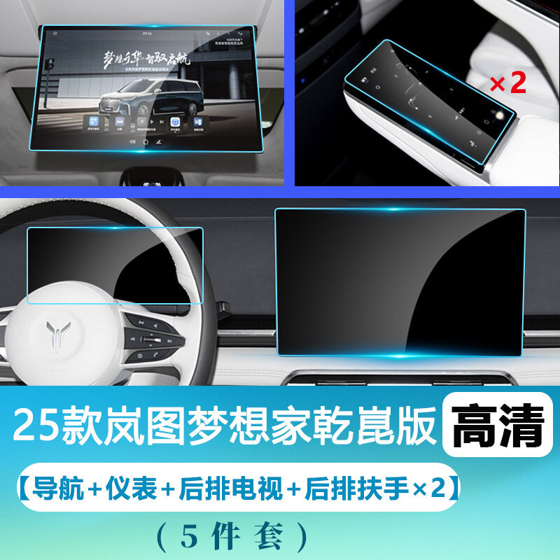 2025 Li Auto Dream Home Кянькун Эдитион Полный Комплект: Навигационный Экран + Приборная Панель + Задний Экран ТВ +