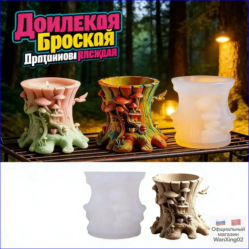 Молд для литья