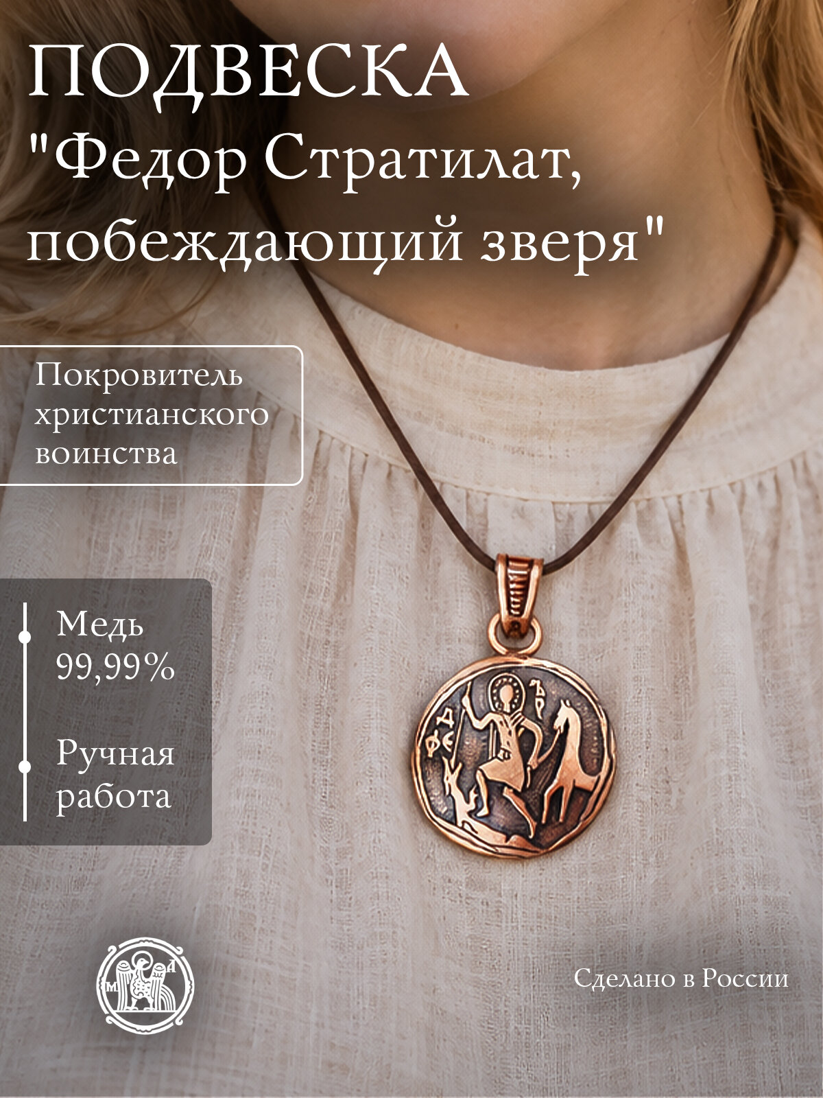 Подвеска