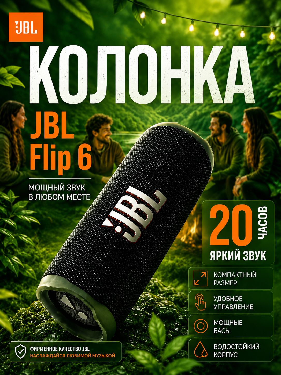 Колонка блютуз беспроводная / Портативная музыкальная колонка с радио / Колонка / Колонка беспроводная Flip 6 J BL