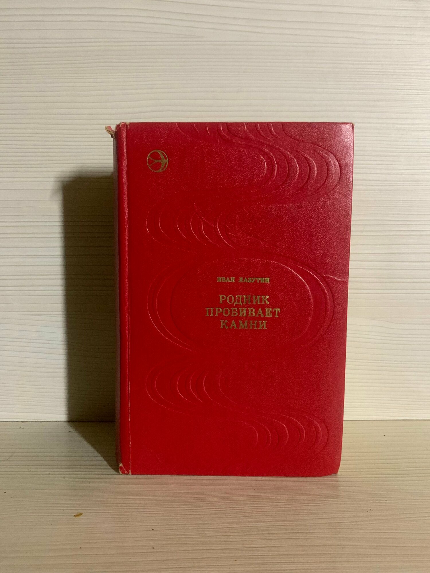 Родник пробивает камни