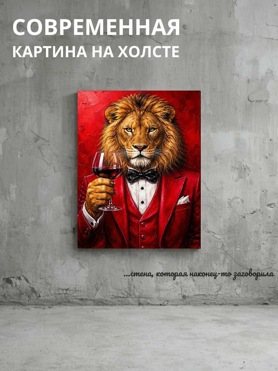 Картина на холсте Лев и бокал вина 60x80 см