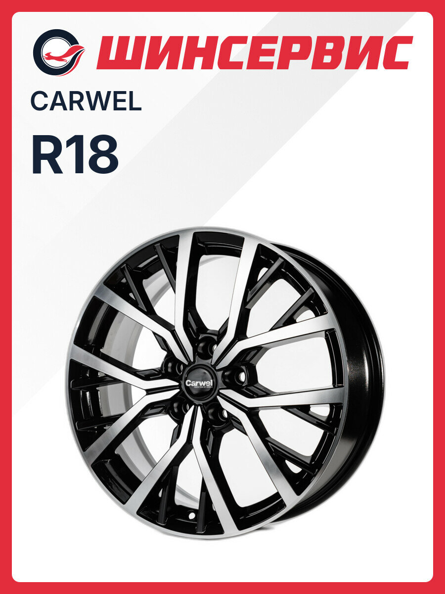 Литой колесный диск Carwel Тур R18x7J 5x114.3 ET40 ЦО66.5 для автомобиля