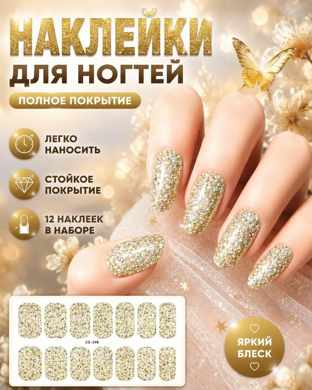 Листы с блестящими градиентными наклейками для ногтей, водонепроницаемые