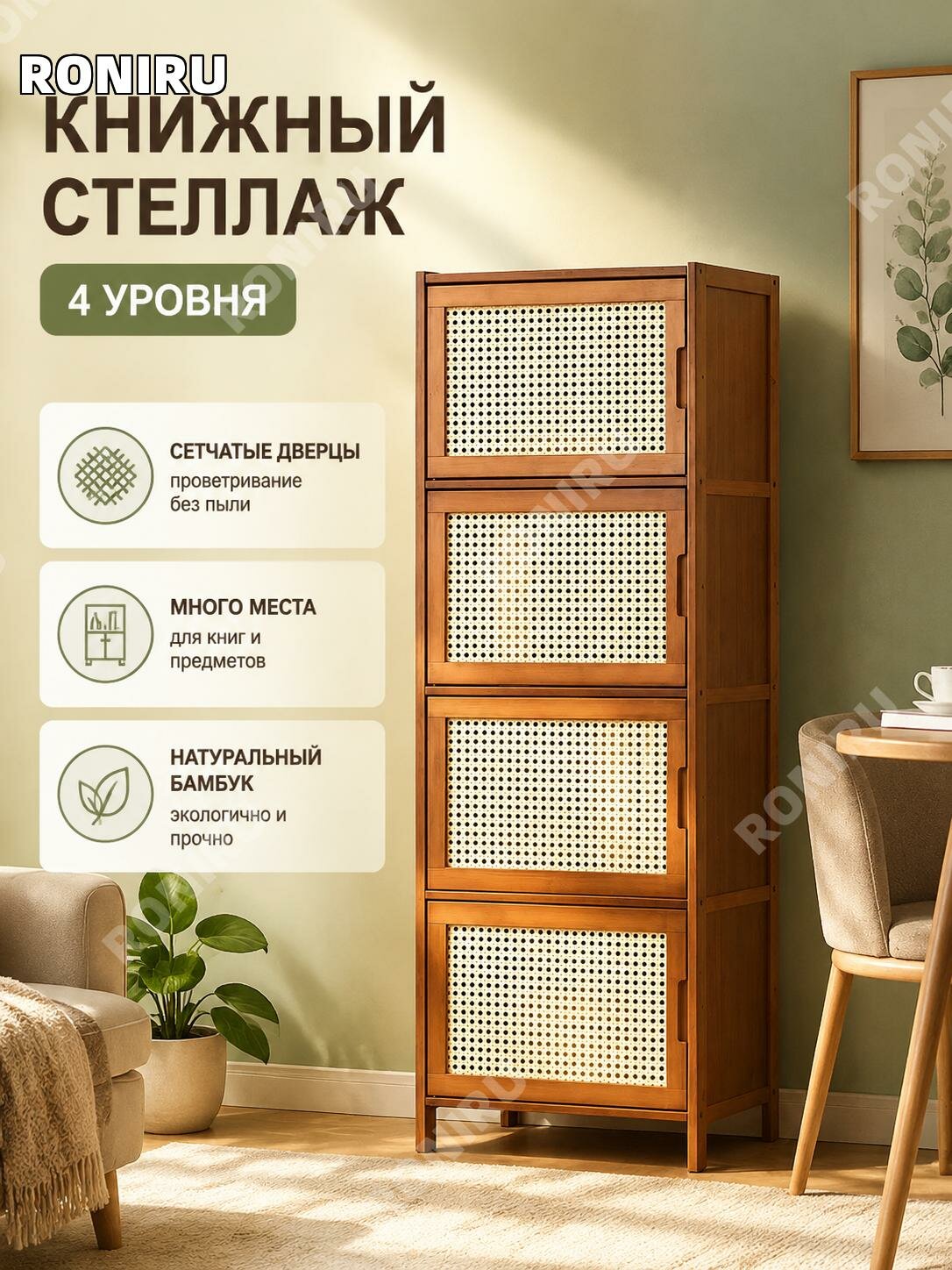 Книжный шкаф из бамбука с дверцами, напольный стеллаж для гостиной, полка для хранения и демонстрации,4 яруса43 см