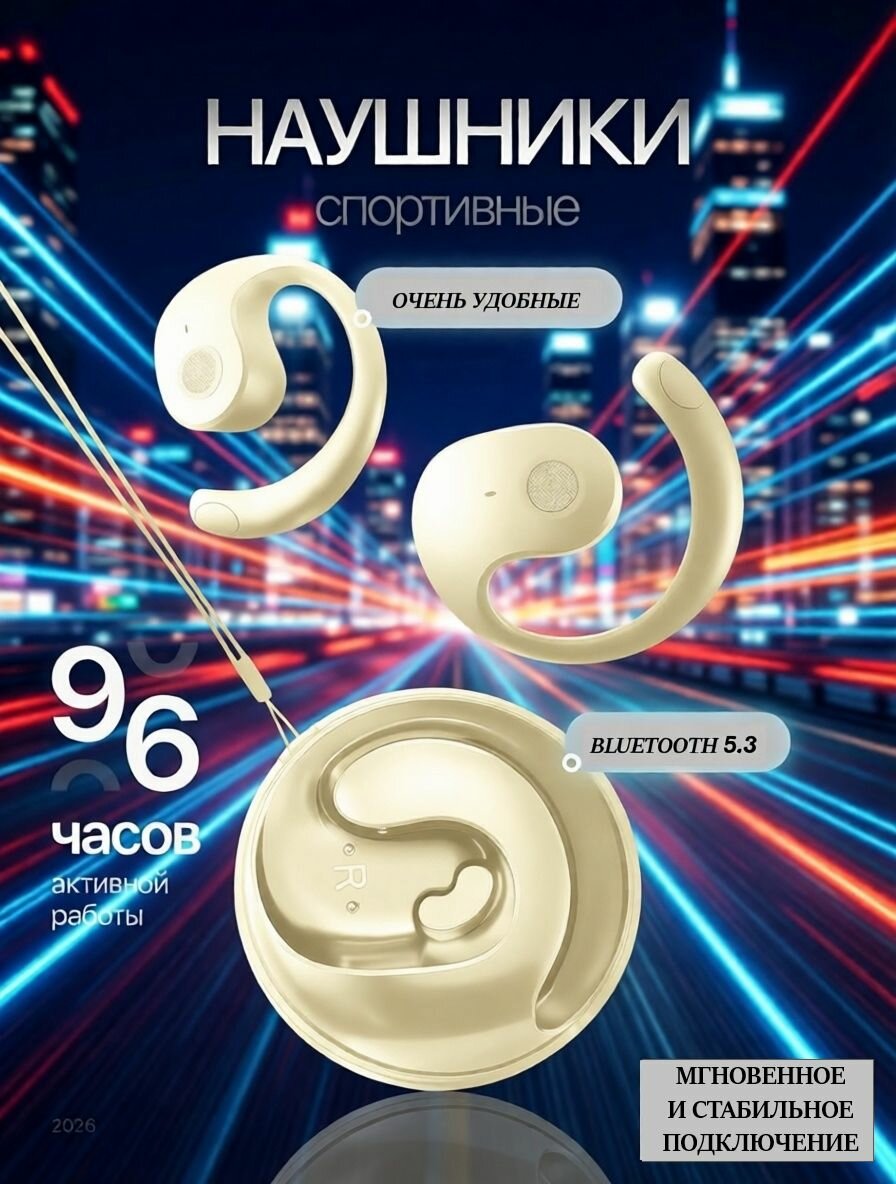 STAPELAX X28 наушники беспроводные, цвет светло-бежевый