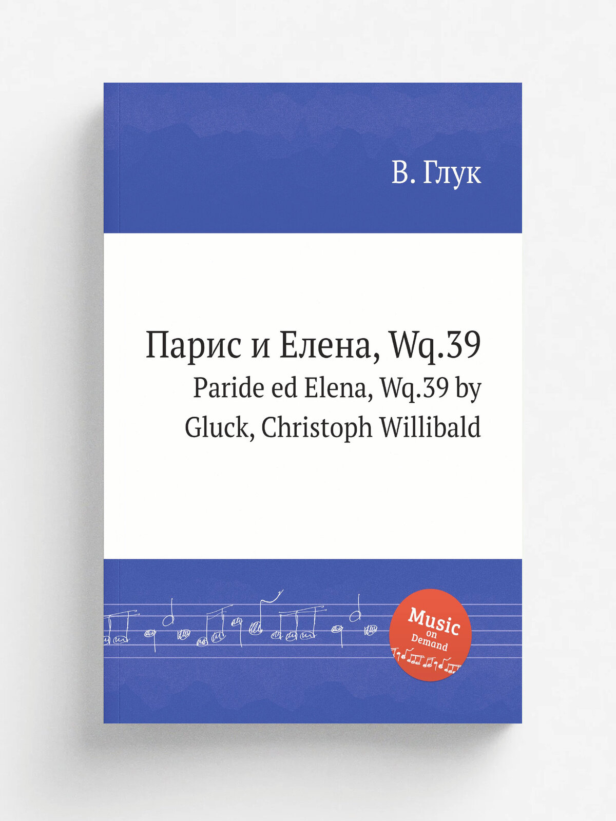Парис и Елена, Wq.39. Paride ed Elena, Wq.39 by Gluck, Christoph Willibald