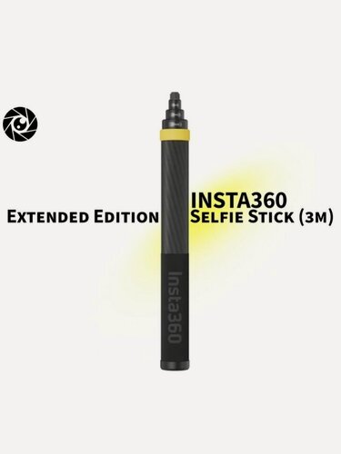 Изображение товара Монопод селфи-палка карбон для экшн-камеры Insta360 3 метра