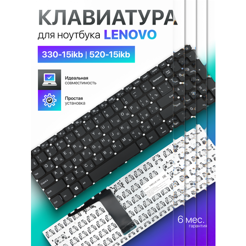фото Клавиатура для lenovo 330-15ikb, 520-15ikb, s145-15ast, l340-15irh, 720-15ikb (серый цвет) unbremer