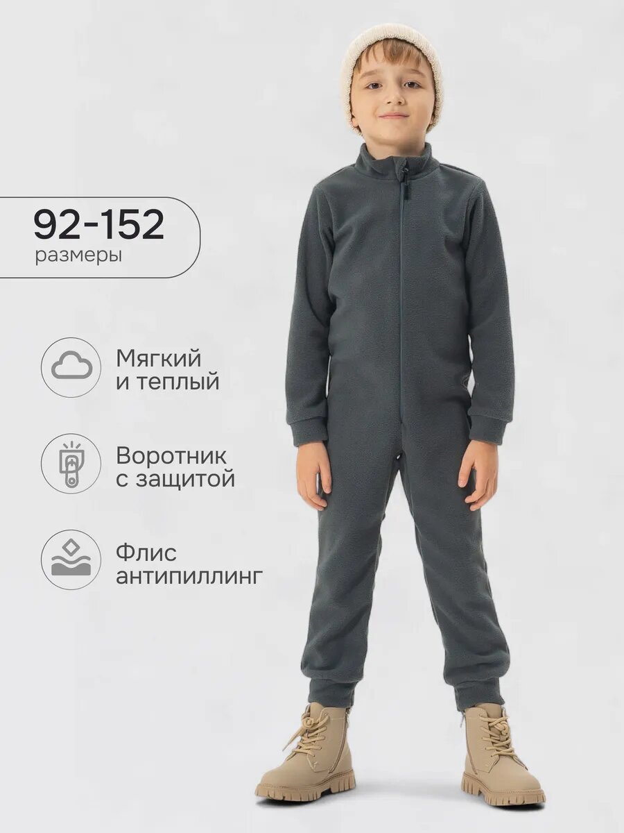 Комбинезон утеплённый Nana Perin