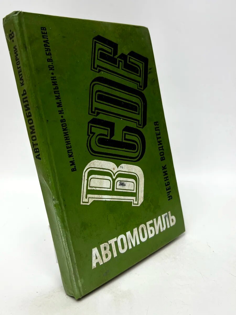 Кленников Владимир Михайлович; Ильин Н. М; Буралев Ю. В. Вве