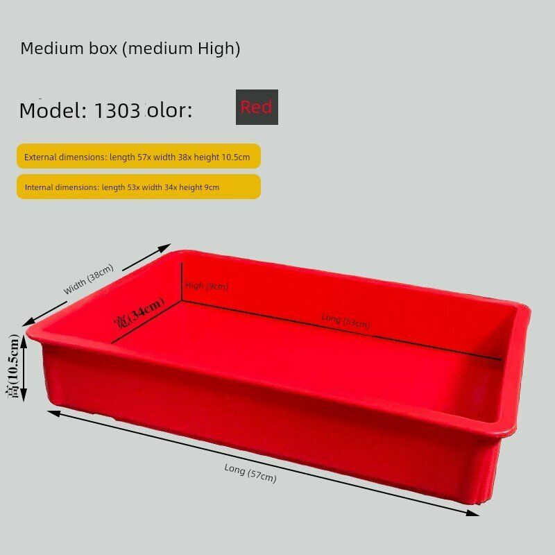 Контейнер для теста из пищевого пластика, средний размер 57x38x10 см, красный