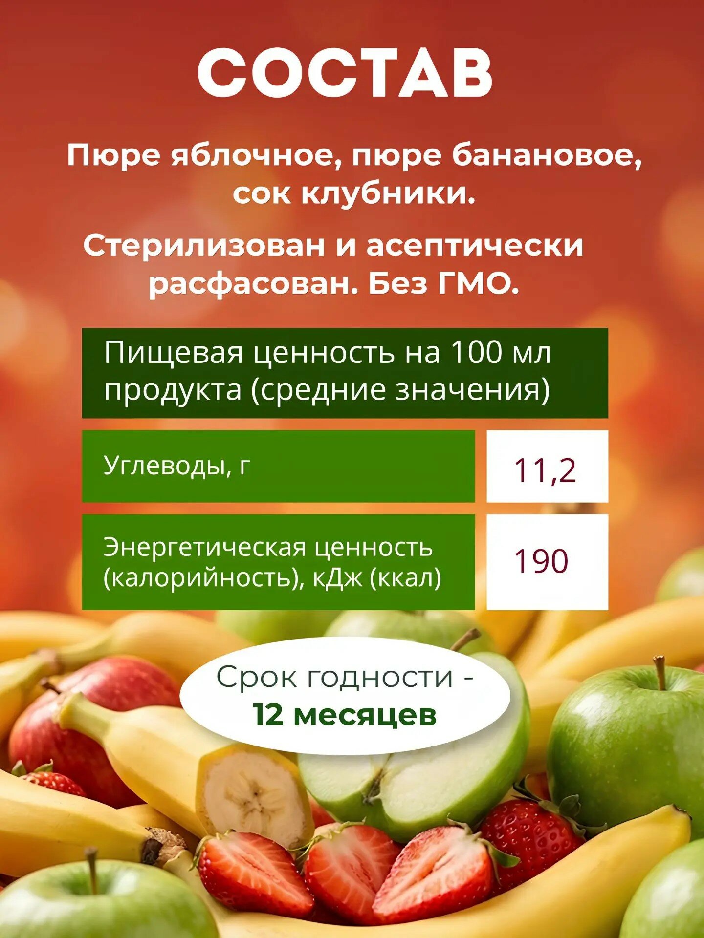 Сок "Чебурашка" яблоко-банан-клубника. Большая упаковка сока 27 шт по 0.2 л с трубочкой — фото 1