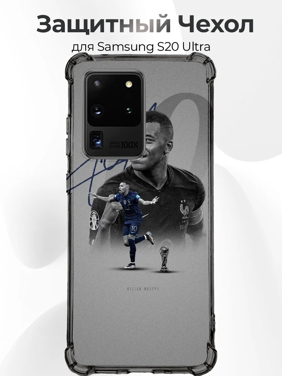 Чехол на Samsung S20 Ultra Mbappe автограф кубок