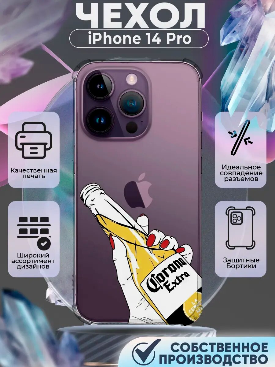 Чехол на IPHONE 14 PRO с принтом корона