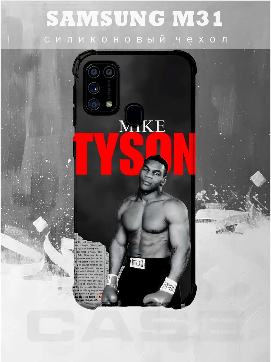 Чехол на Samsung M31 с принтом тайсон