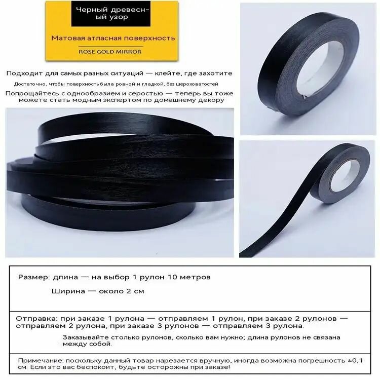 Кромка мебельная безклеевая ,1000см без клея