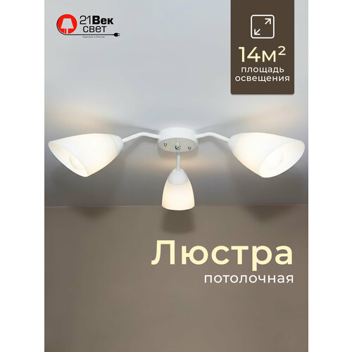 Люстра потолочная усвета Лофт Белая, E27, площадь освещения 15 м²