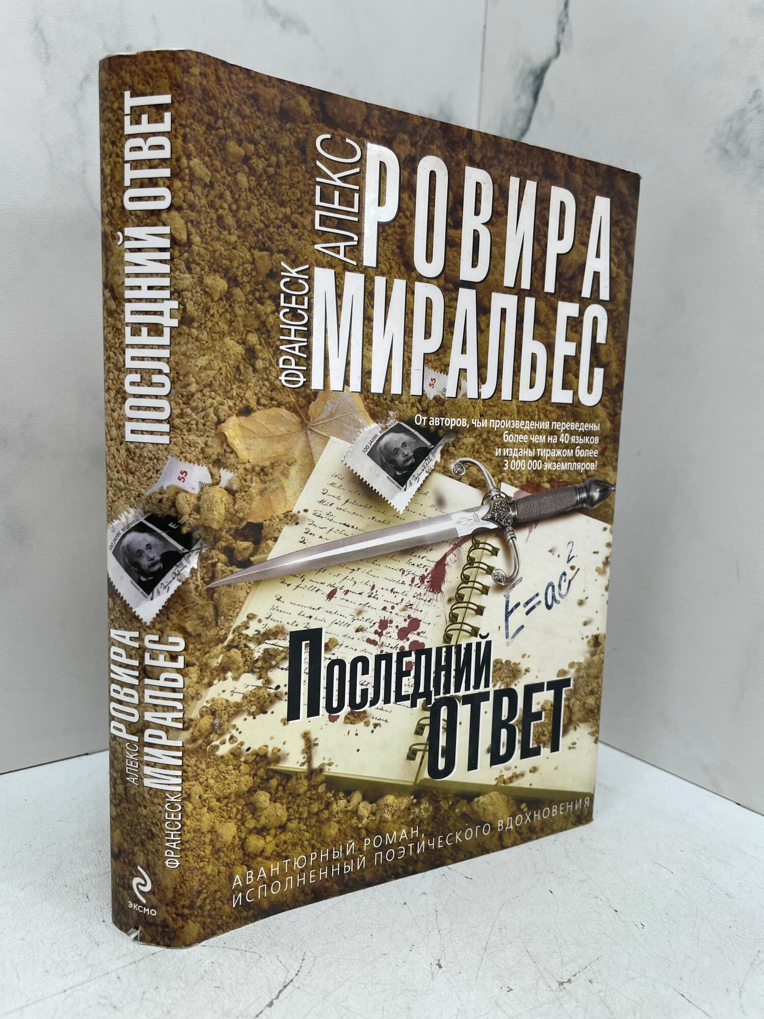 Последний ответ