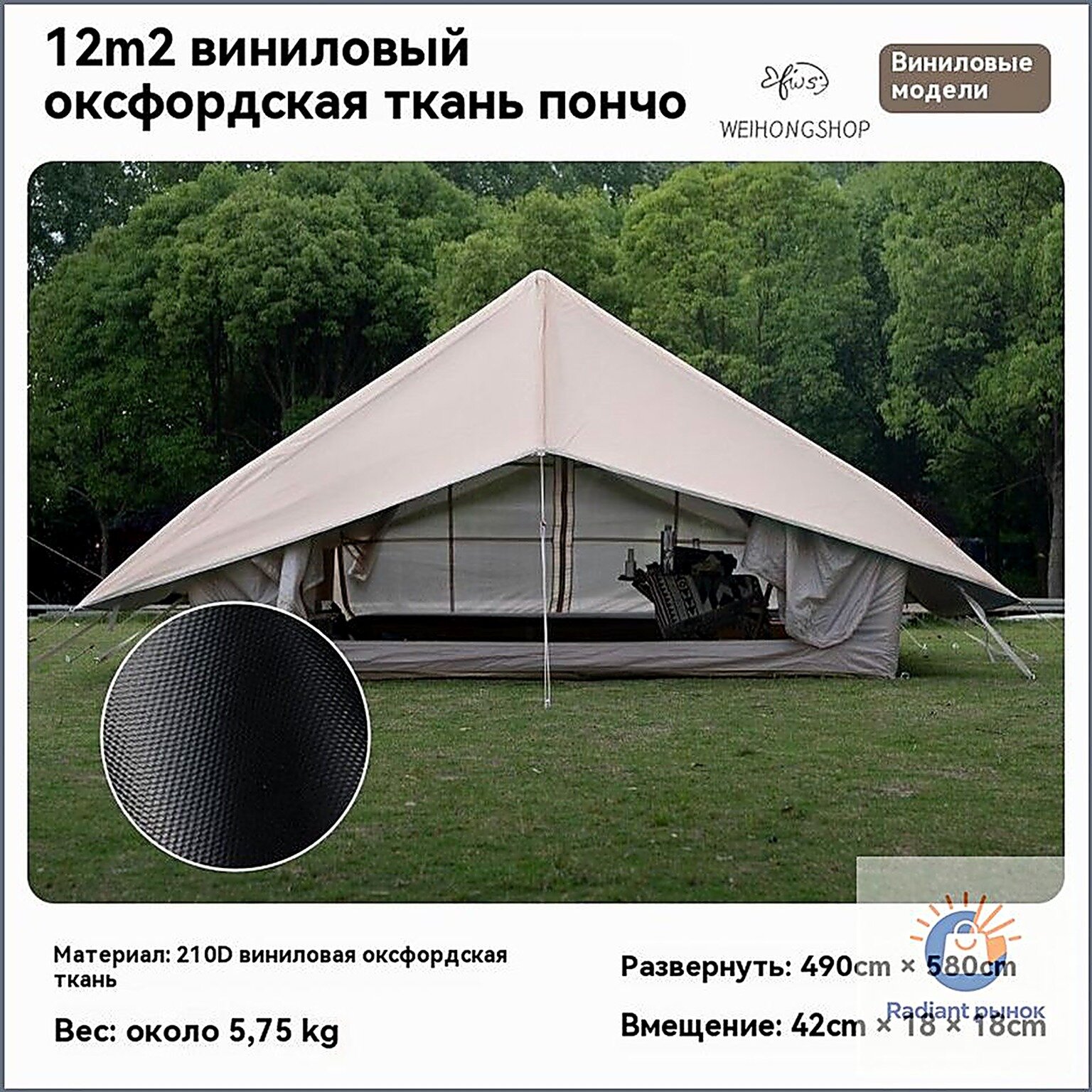 Палатка 7-местная, трехсезонная, Внешний, Оксфорд, Китай, черный матовый, Матовый черный, Кемпинговое