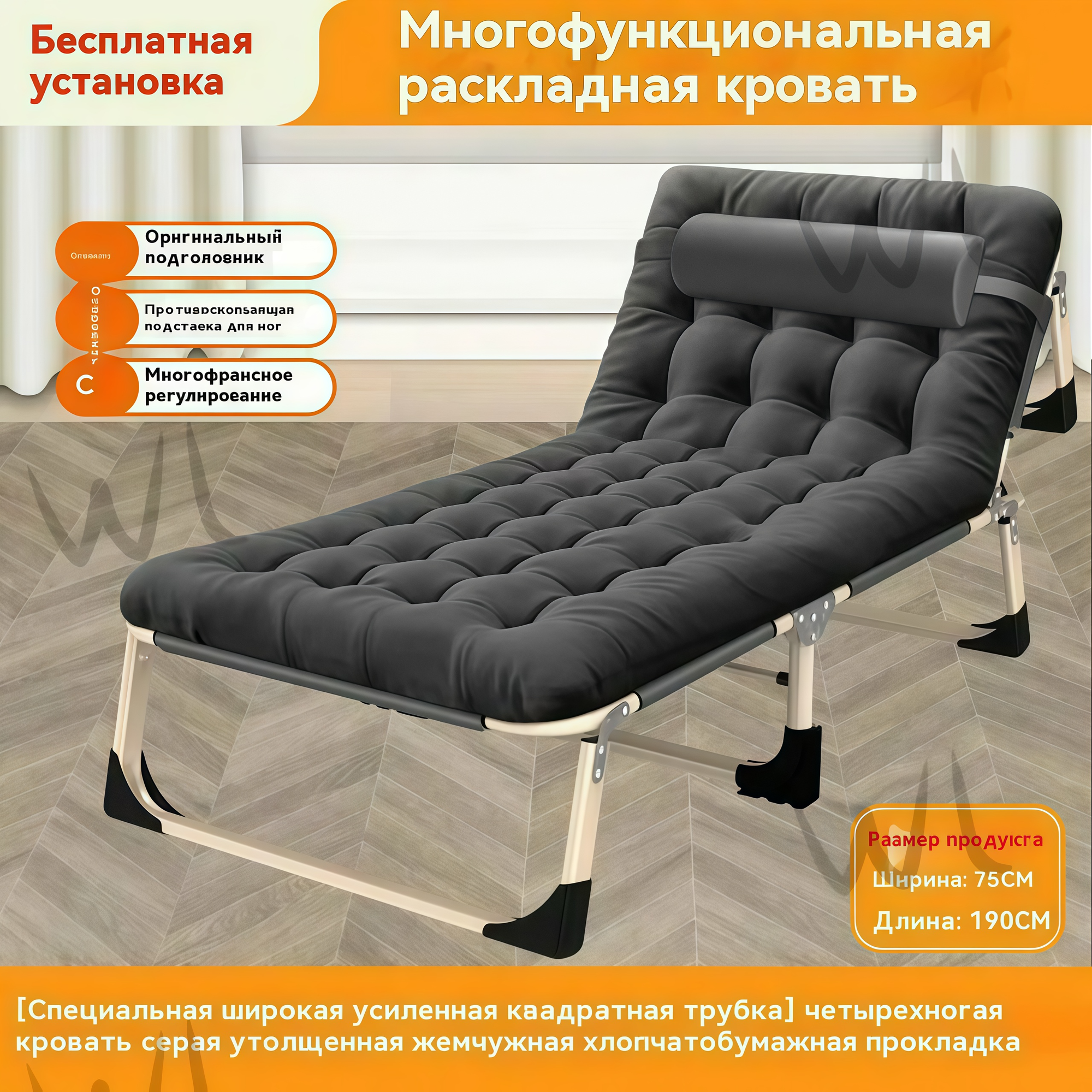Лежанка-раскладушка "Многофункциональная", с матрасом 75x190x30 см, темно-серая
