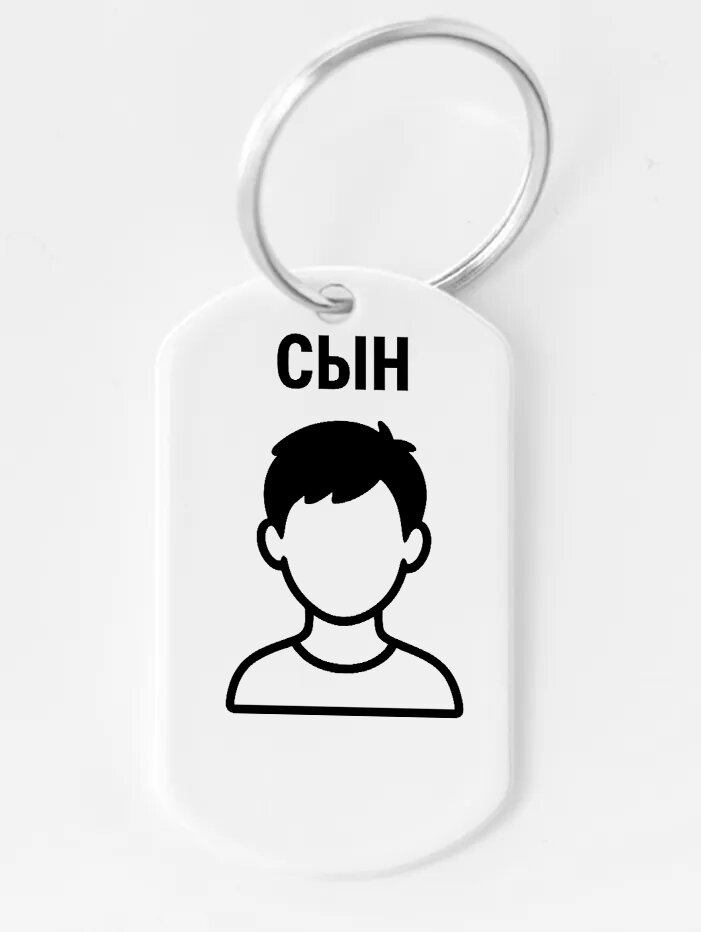Брелок ZHENYA CLOUD