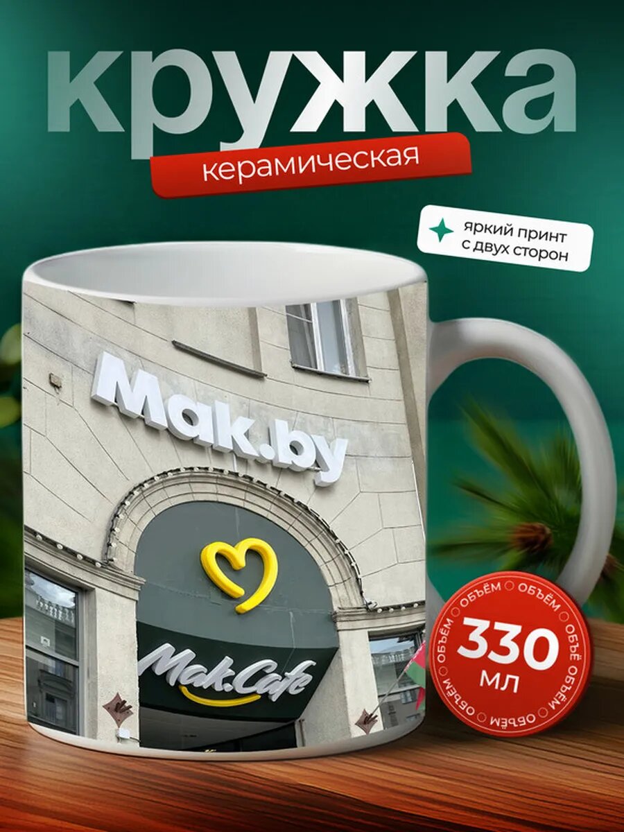 Кружка Мидия моллюск 6,