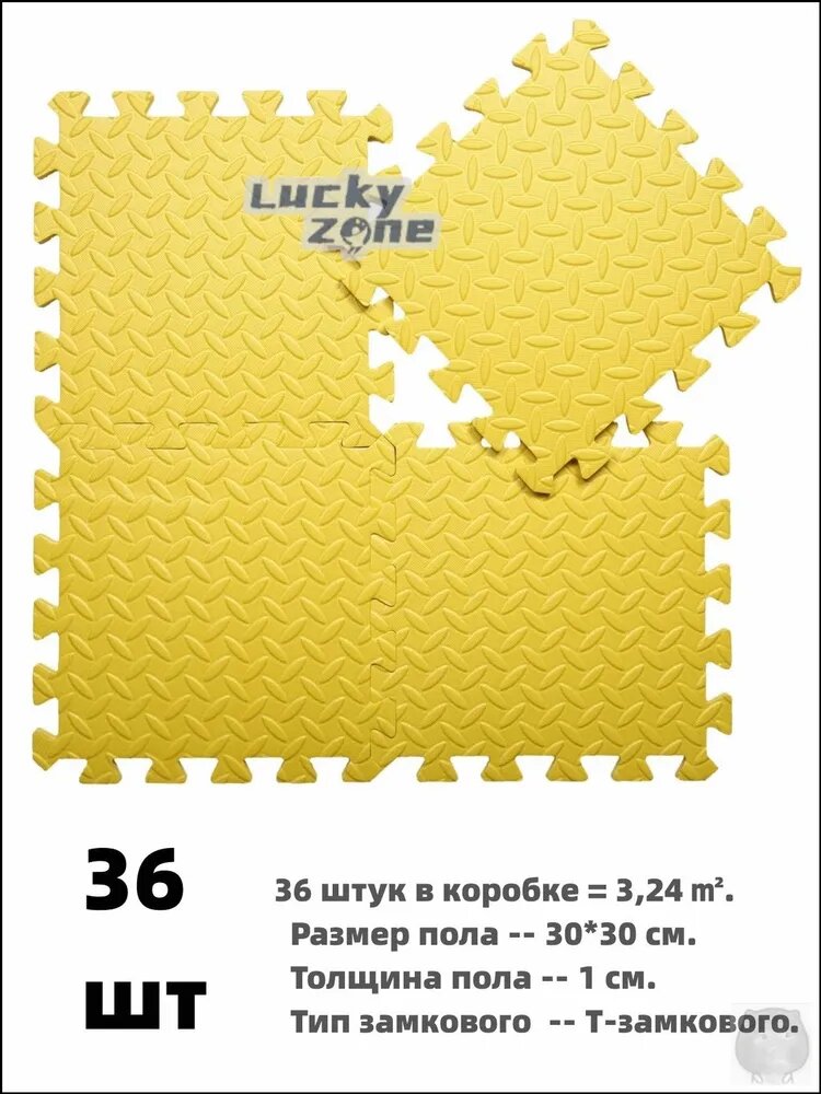 Качественный модульный пол, 36 шт, 30x30 см