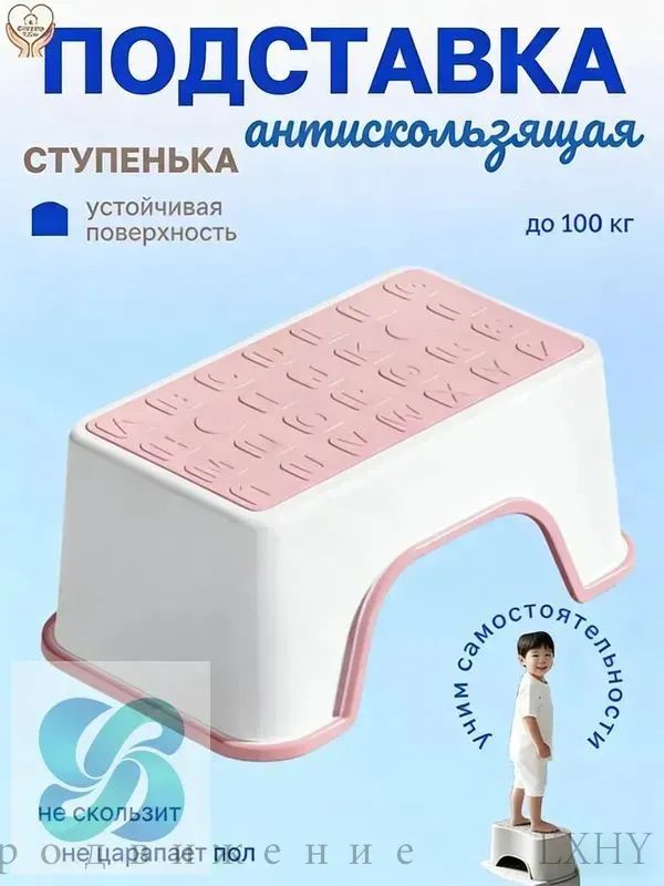 Подставка под ноги Детская, 35х13.5х30 см