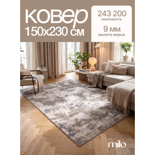 фото Ковер на пол/ ковер 150х230/ ковер напольный ворсовой/ ковер для уюта в детскую, гостиную