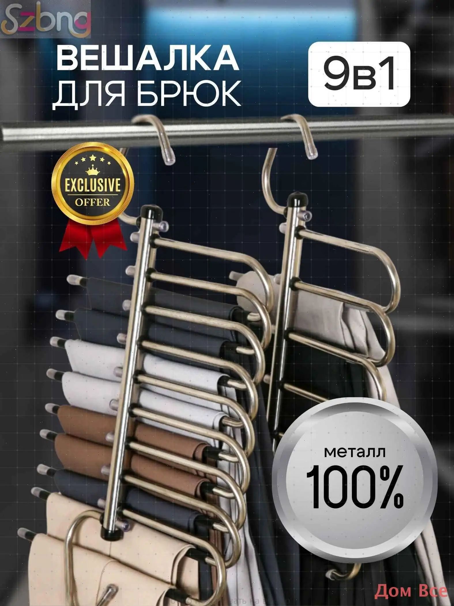 Вешалка-органайзер металлическая серебристая с перекладиной, 32 см, для одежды и аксессуаров
