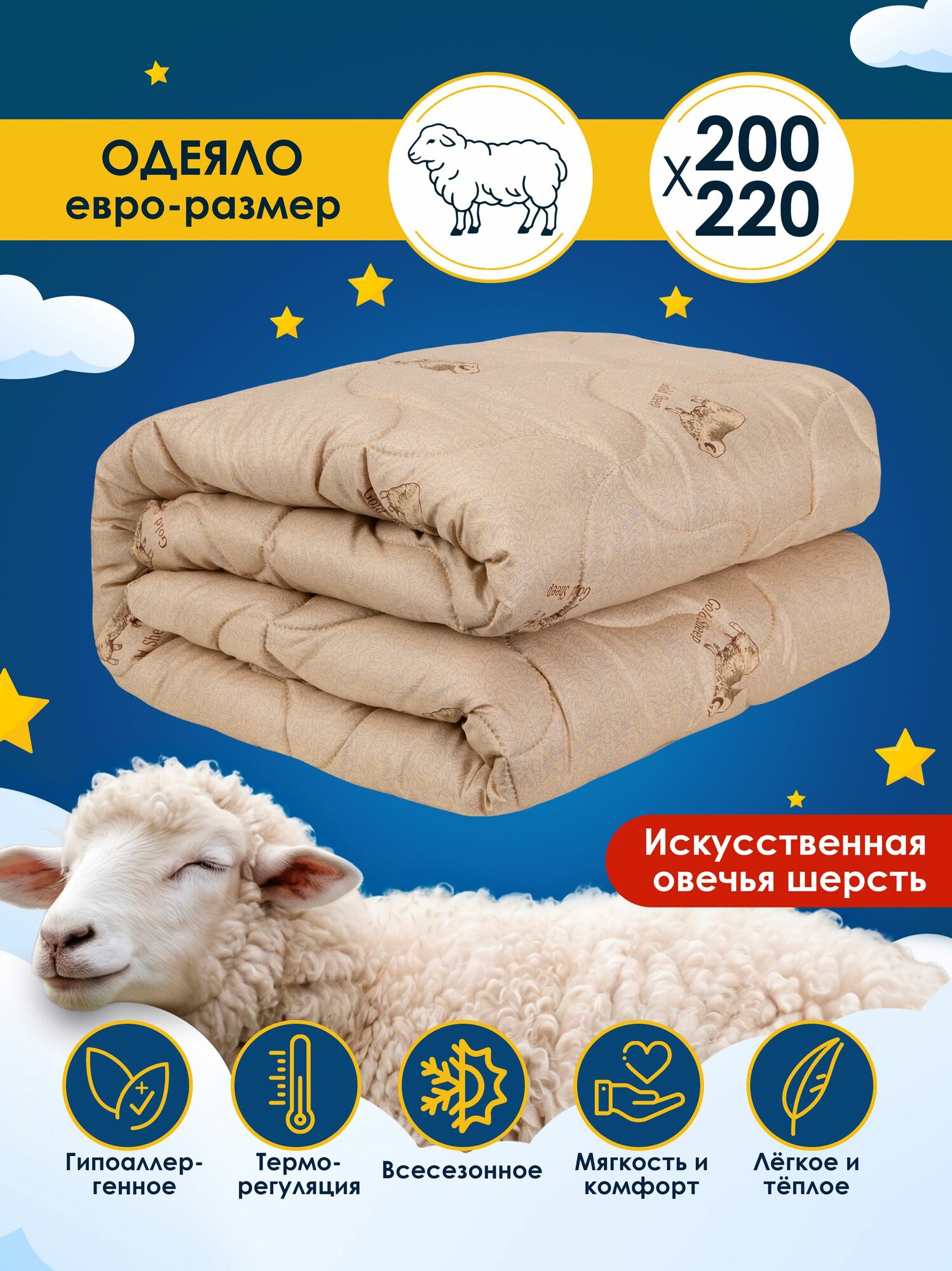AMI MEBEL Одеяло Евро 200x220 см, Всесезонное, с наполнителем лебяжий пух, комплект из 1 шт