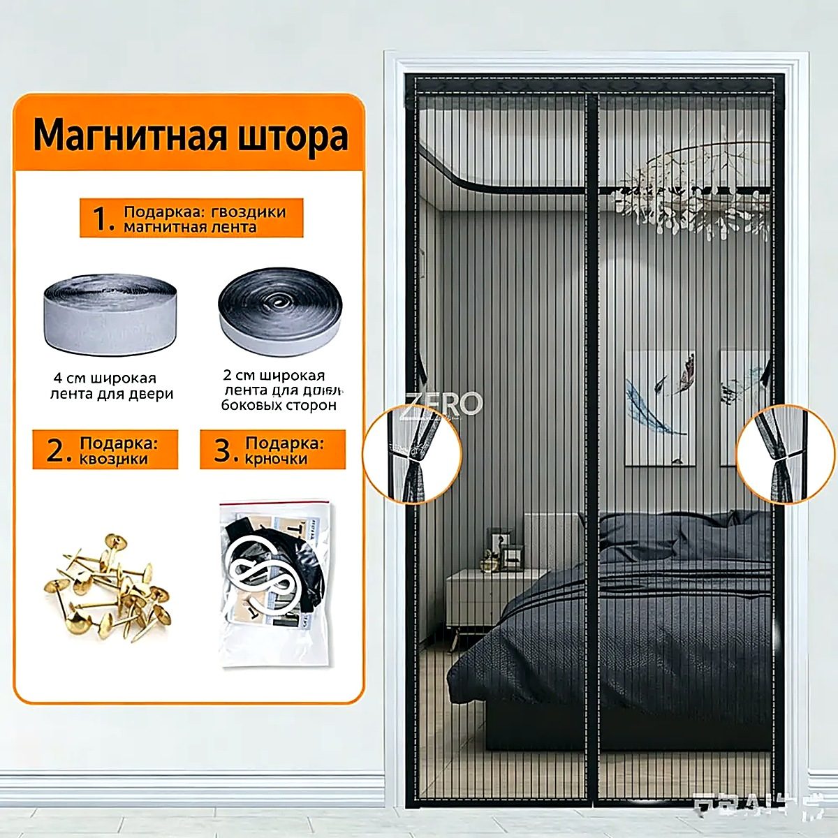Занавеска на дверь нитяная 80x195 см черный, 30x30x10 см, электроодеяла