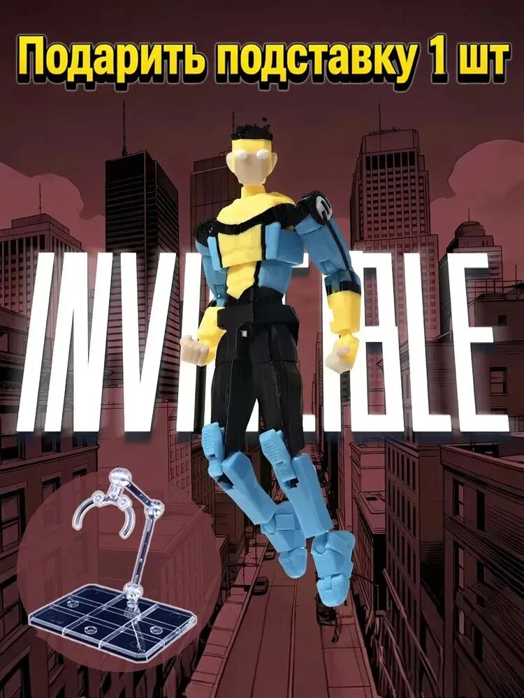 Фигурка Неуязвимый (Invincible-Mark Grayson) 3D-печатный подвижный манекен, Подарить подставку 1 шт