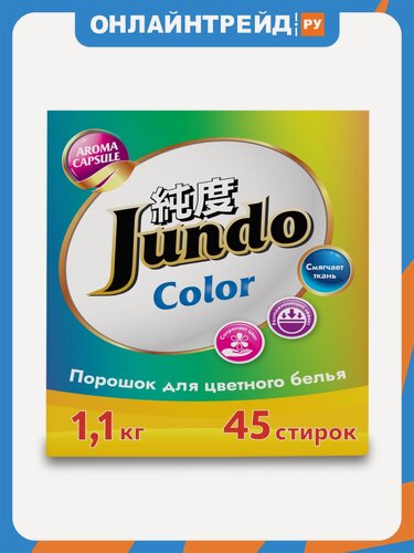 Изображение товара Стиральный порошок Jundo Премиум 2в1 для цветного белья, концентрированный, 1.1 кг