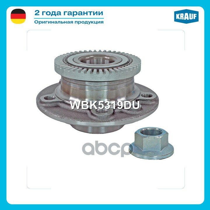 Ступица в сборе [перед, ABS, Kit] OPEL Omega A (V87), Omega B (V94), Senator B (V88) Krauf арт. WBK5319DU