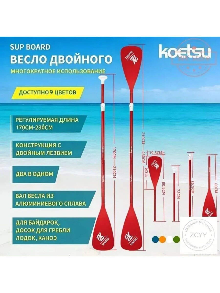 Весло для SUP-доски, Цвет красный, Страна-изготовитель Китай