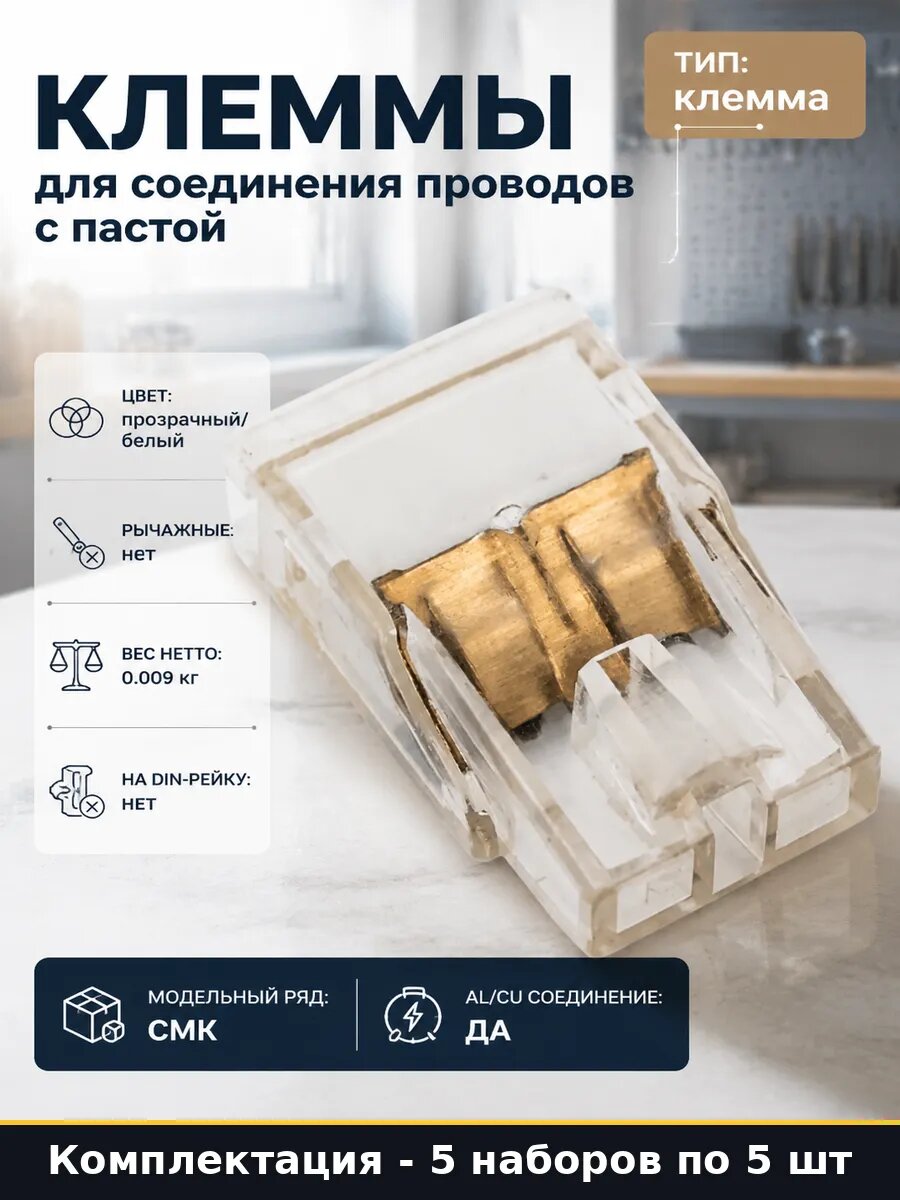 Соединитель проводов 0.5-2.5мм2 многоразовый 2273-242 5 шт