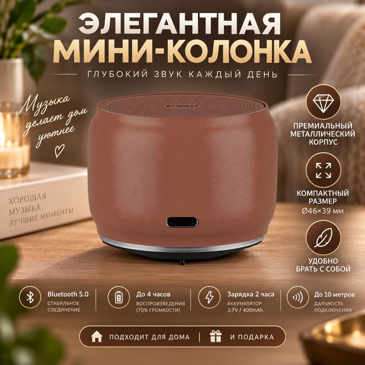 Портативная Bluetooth колонка EWA A126 металлическая розовая, Bluetooth 5.0, аккумулятор 400 мАч