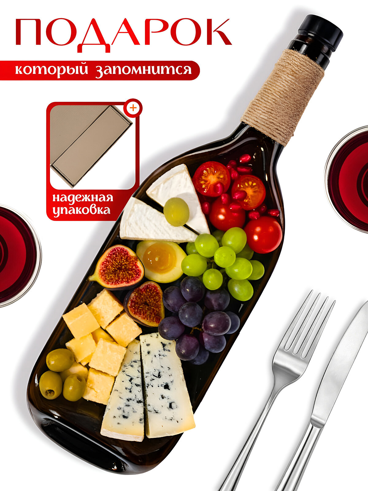 Подарок подруге тарелка бутылка с джутовой нитью 1 шт, в коричневом цвете, ArtXL