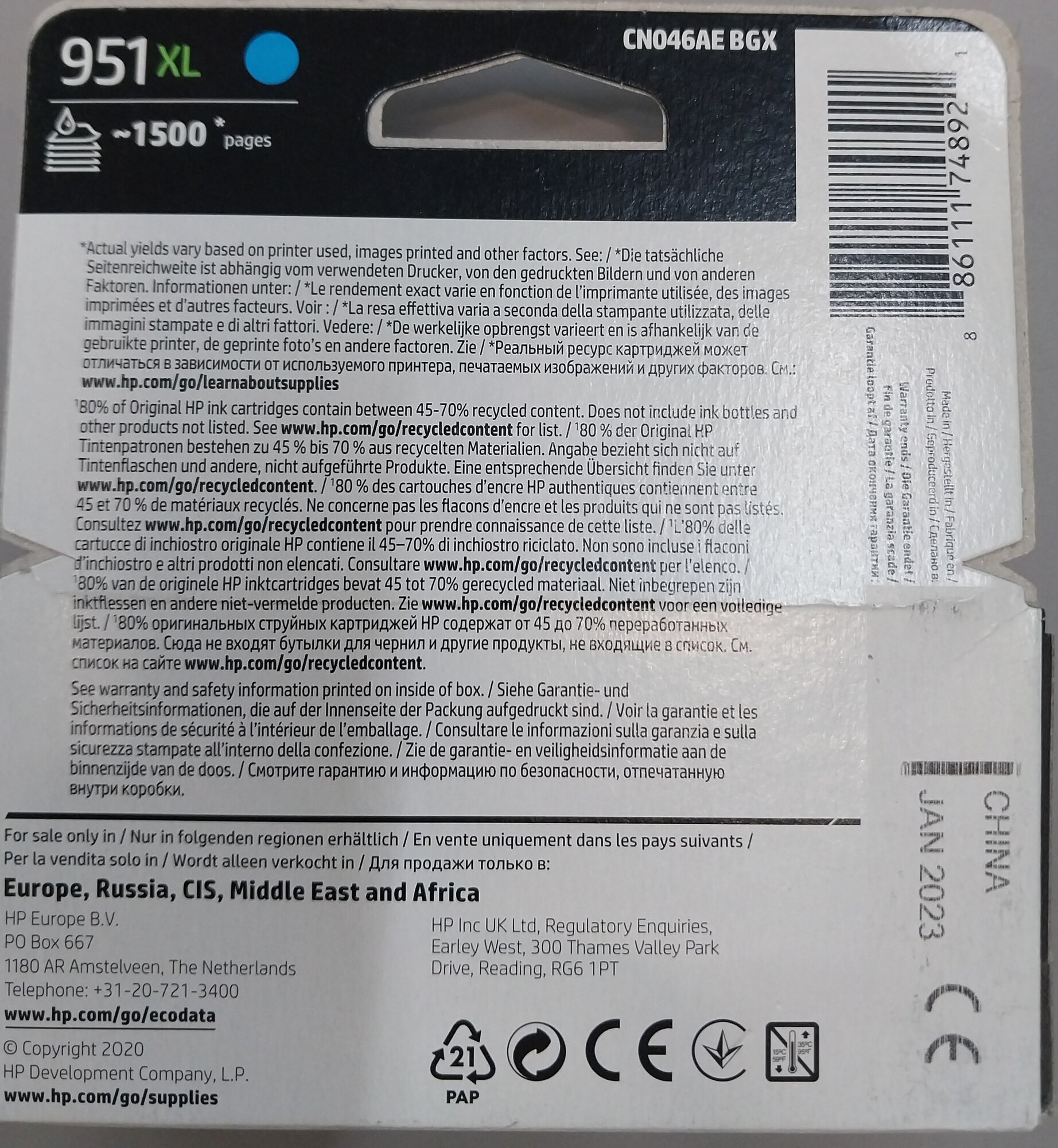 Картридж струйный HP (CN046AE) OfficeJet 8100/8600 №951XL, голубой, оригинальный
