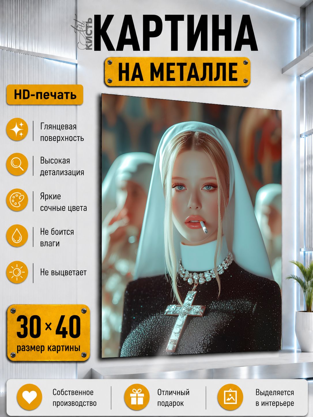 Картина на металле Аниме Сейлор Мун Сатурн 30x40