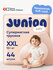 Подгузники трусики Junion Softy 6 размер XXL (15+ кг), 44 шт, супермягкие