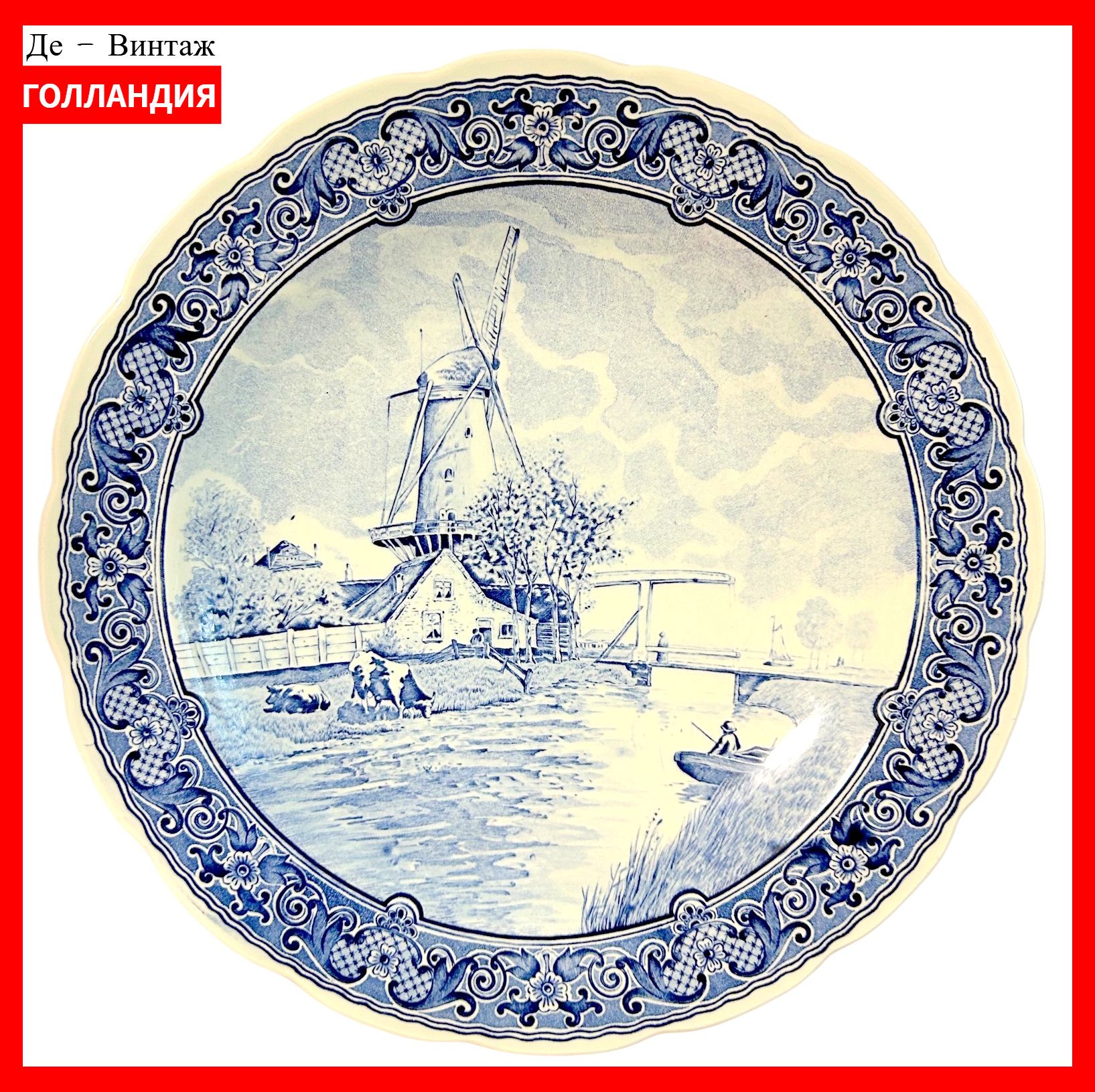 Декоративная тарелка Мельница на реке, Delft, винтаж. Голландия